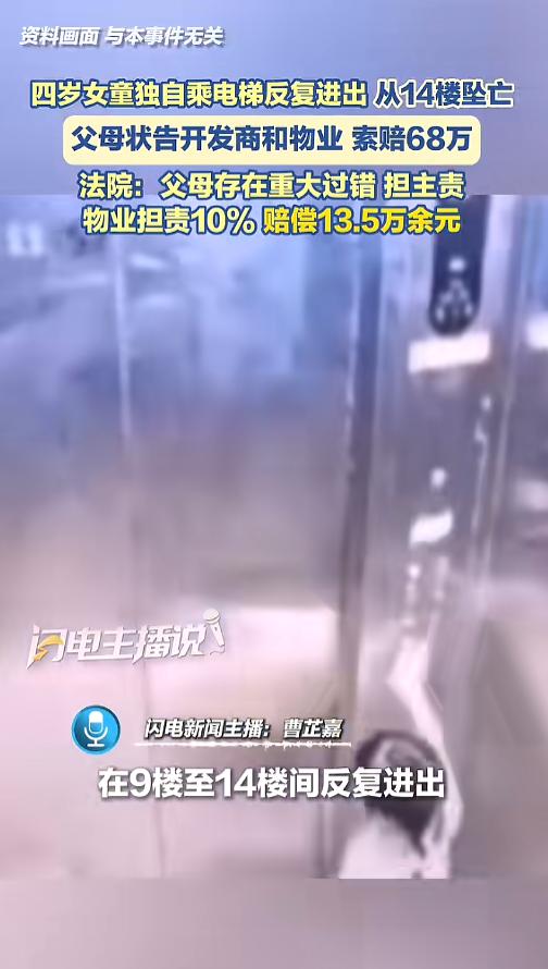 “悲剧还是发生了！”8月5日报道，广东惠州，一女子身体不适在家休息，误以为孩子在
