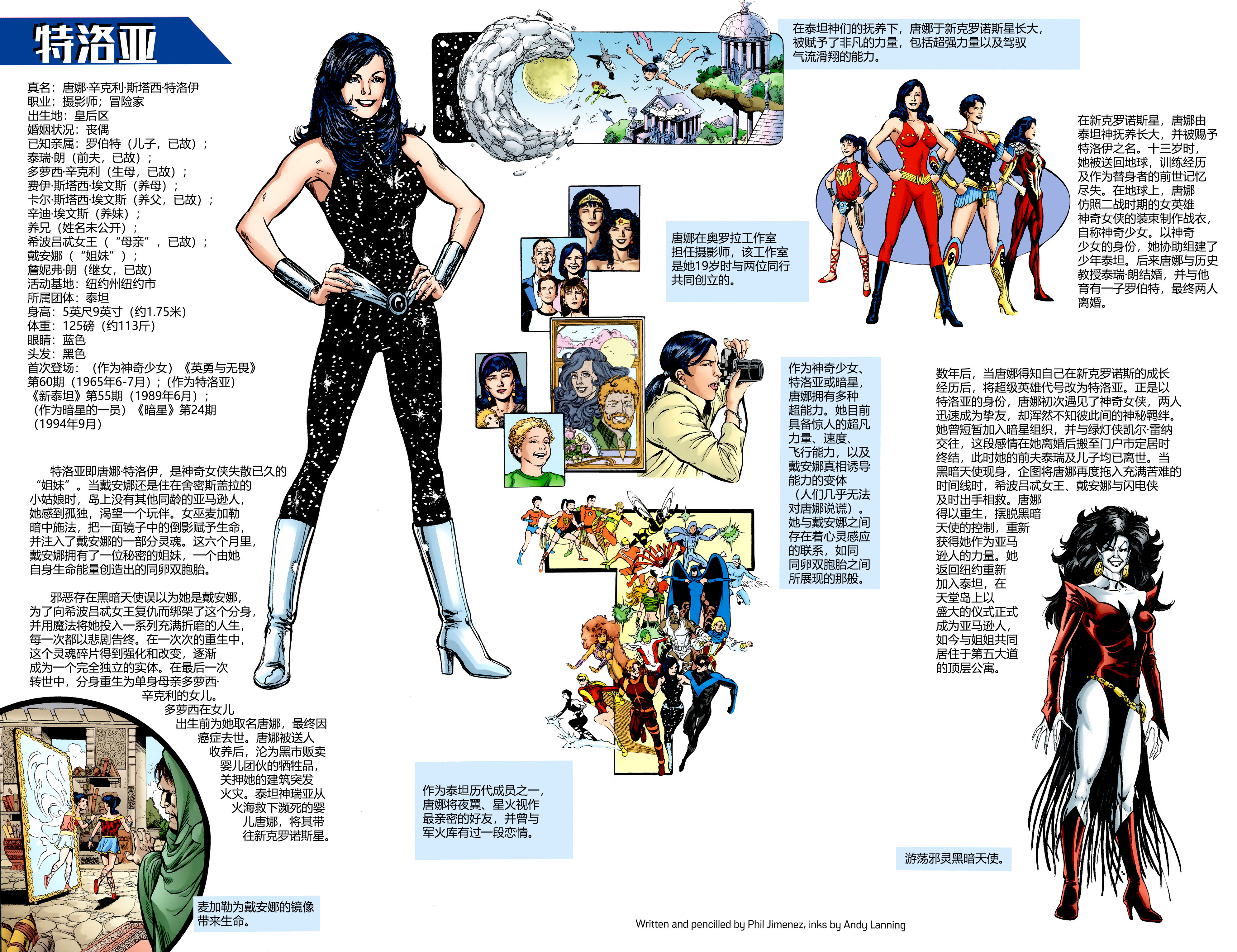 什么叫满门忠烈啊dc有几个人能惨得过唐娜？神奇少女美漫推荐​​​