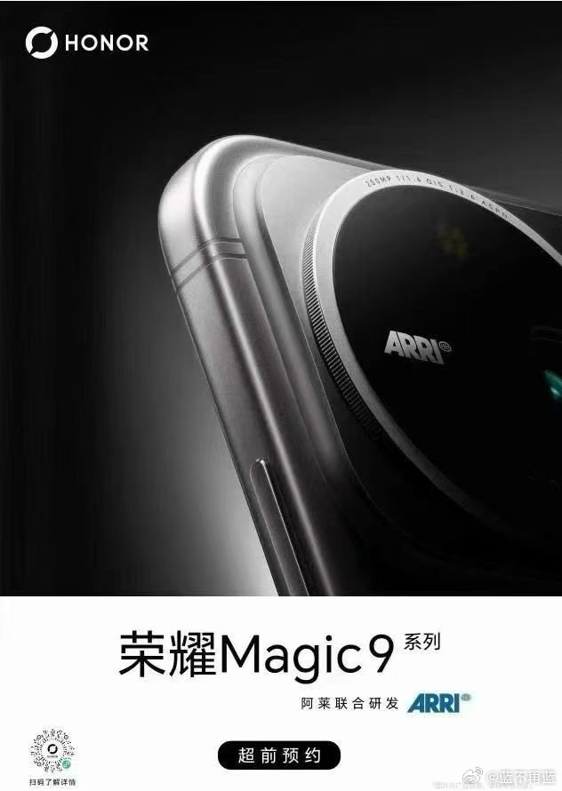Hi~荣耀～新品要来咯#荣耀Magic9系列近期打算给自己或家人换新机的记得来找我们预定哟~[玫瑰]