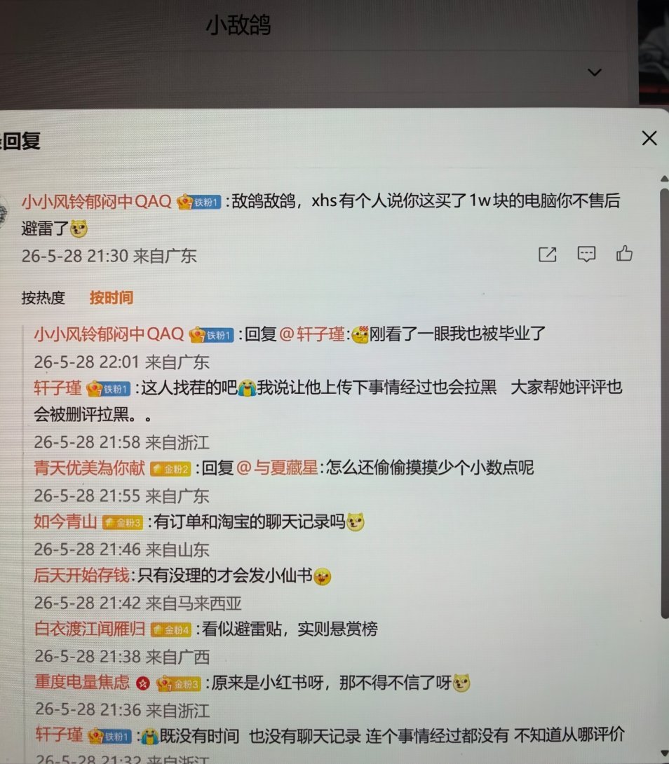 这位姐，你发东西拉黑我还怎么让我给你售后啊？别人问聊天记录你也拉黑，上传事情经过