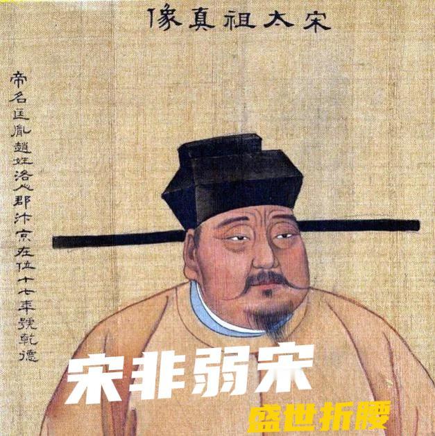 宋朝，它不是吹上天的华夏巅峰，也不是骂到死的软骨头弱宋，它是中国古代史上唯一场，