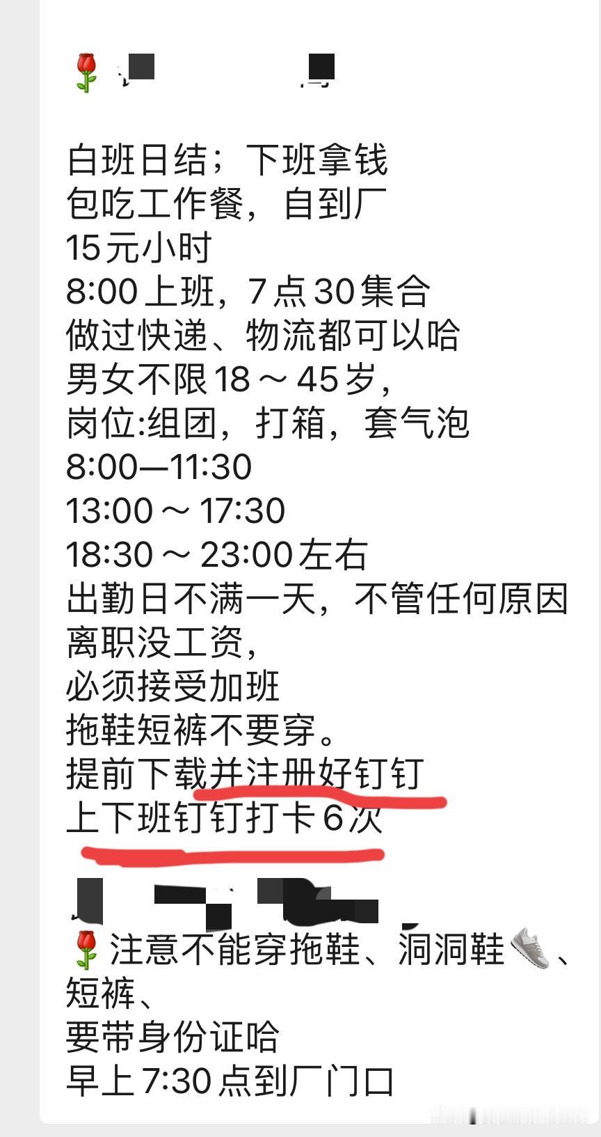 现在的打工大环境到底有多差？让具体化告诉你！大家来看一下吧，这里有一条中