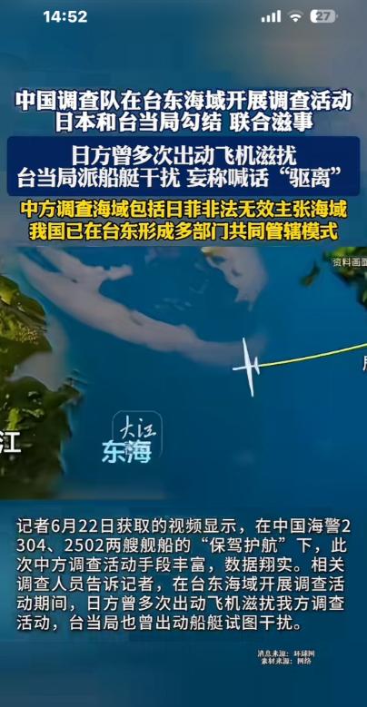“台湾有事就是日本有事”，这口号喊了几年，如今日本人真飞来了，可找的麻烦却全给中