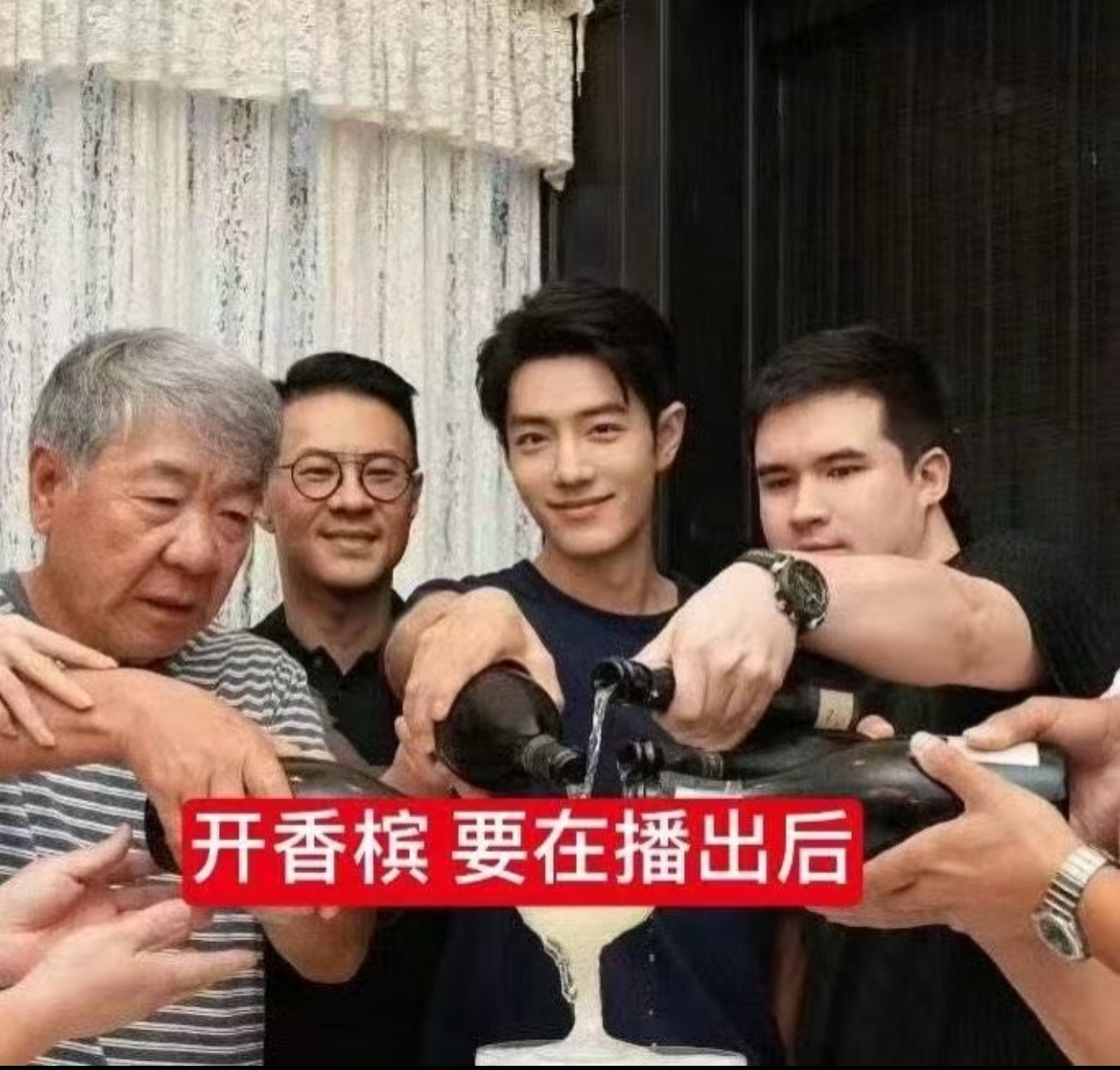 啊啊啊啊啊哈哈哈哈哈哈哈哈哈哈“开香槟要在播出后”​​​
