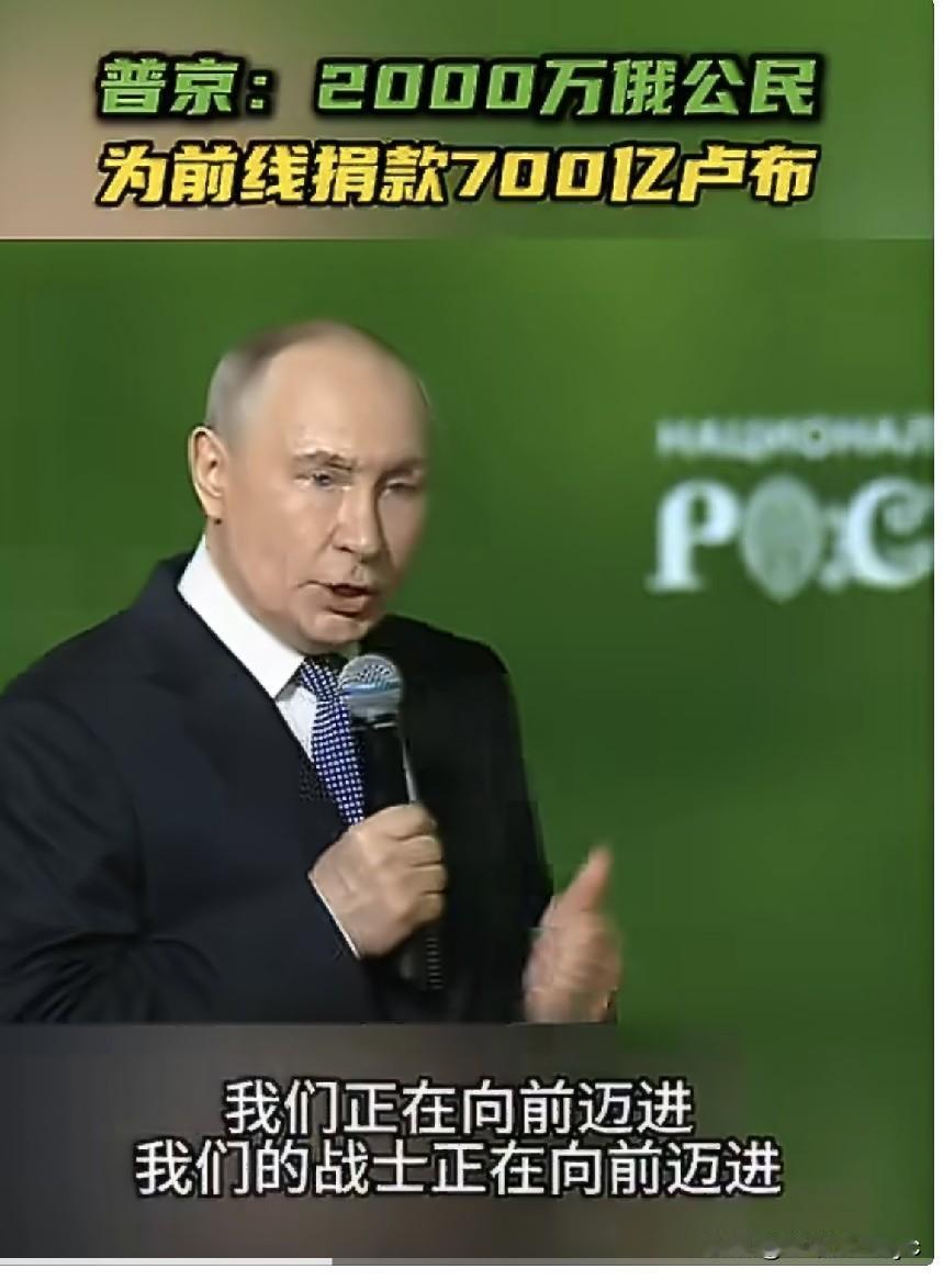 据RT报道，7月13日，俄罗斯总统普京在“俄罗斯”国家中心出席“全俄人民阵线”论