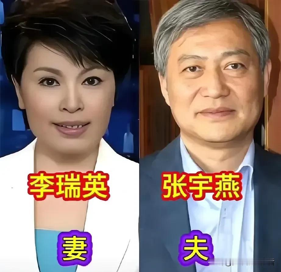 三组央视名嘴夫妻同框合照，尽显岁月沉淀下的默契温情。李瑞英与丈夫张宇燕气质沉稳，