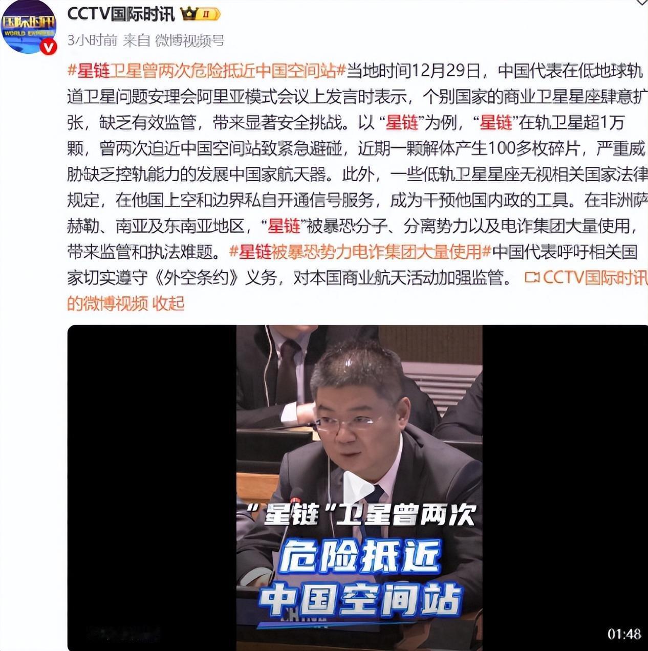 美国步步紧逼！！！成千上万颗卫星。逼近中国空间站。这不仅是在试探。还是