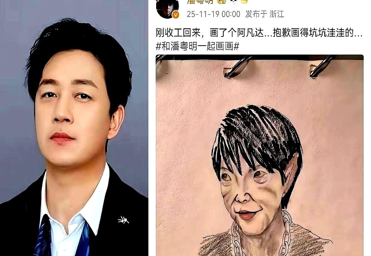 潘粤明随手画了个阿凡达，结果全网炸锅！画得歪歪扭扭，但脖子上的项链居然是宝格