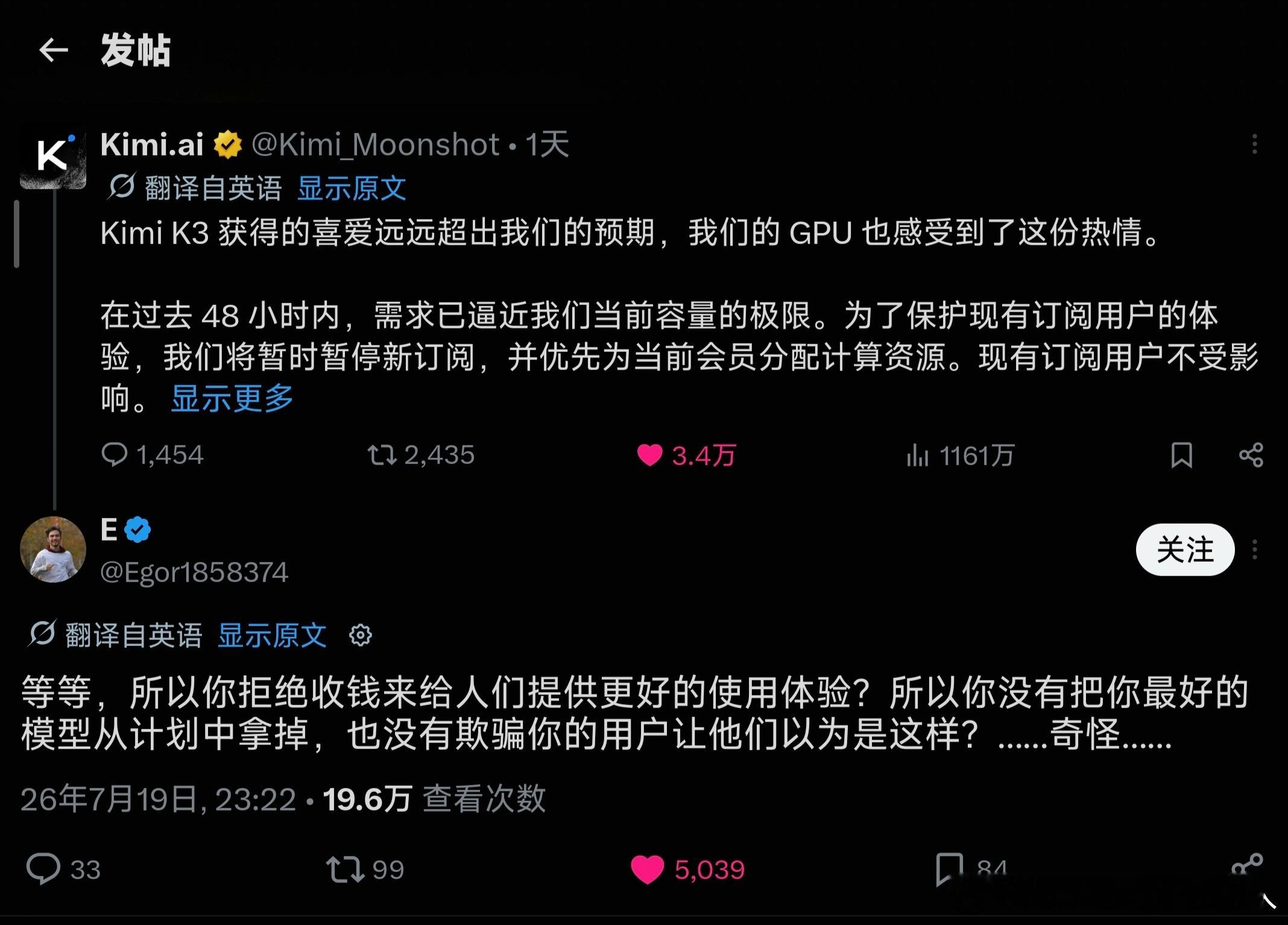 在欧美人看来Kimi的价格比Claude和chatGPT实惠，却能有相匹敌的实力