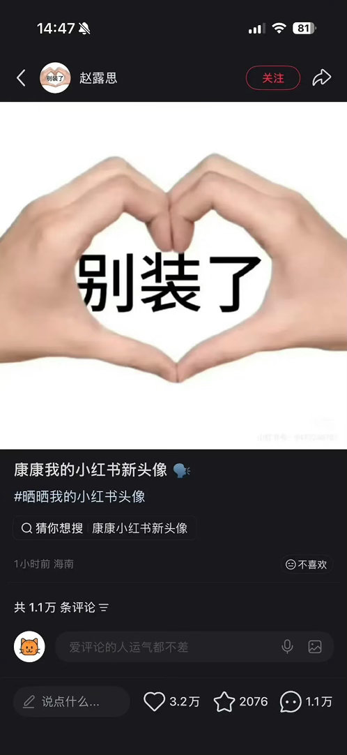 赵露思的数据已经不如虞书欣了？粉丝加把劲啊