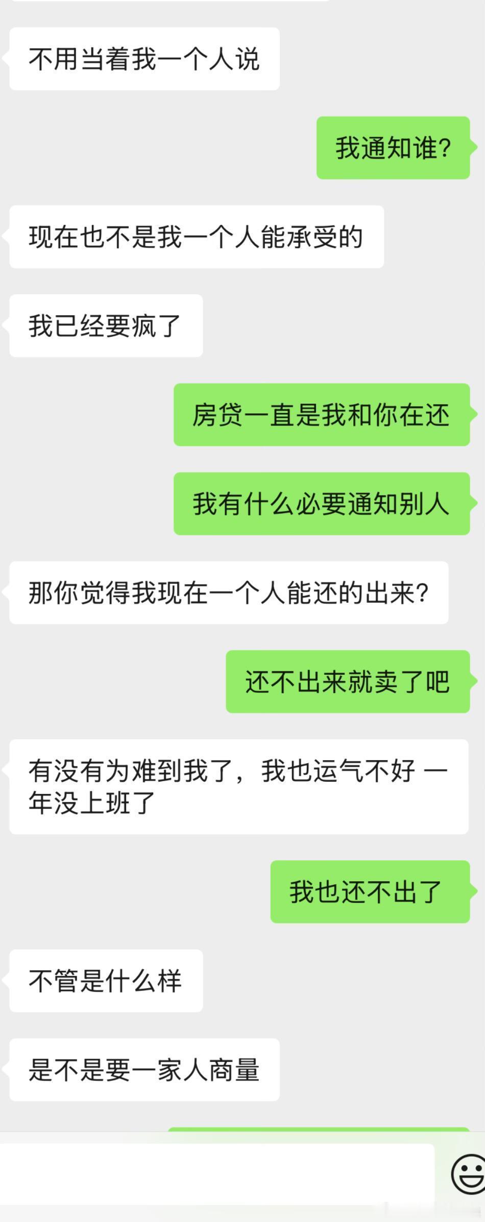 两姐妹因还房贷发生纠纷。