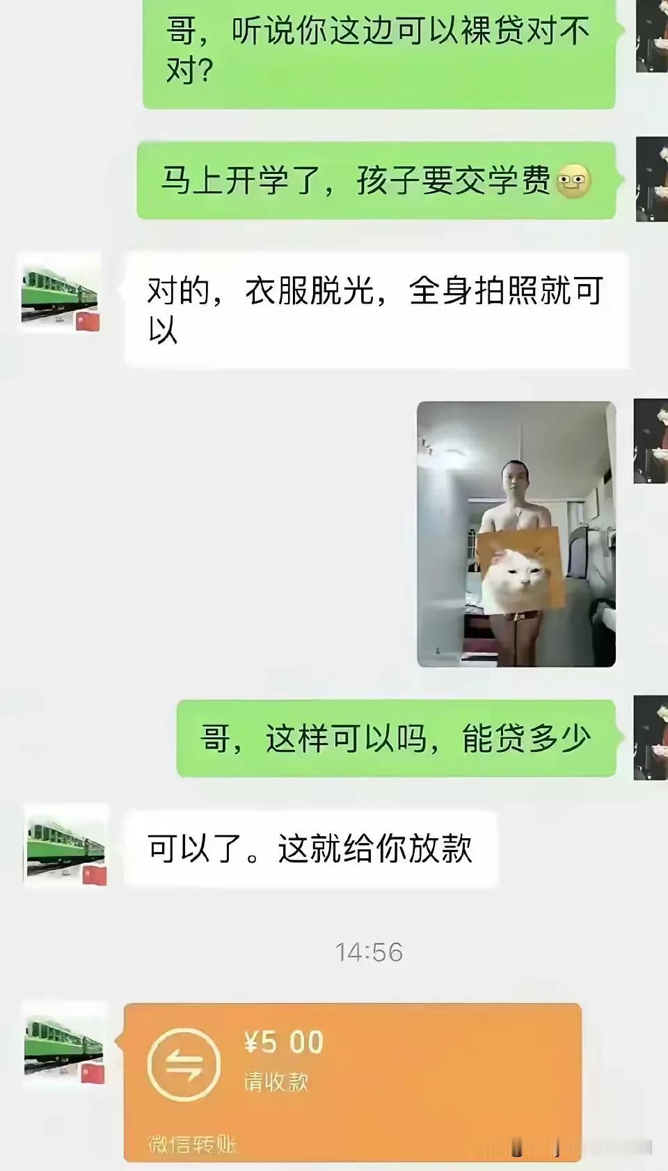 不是说好的，男女平等，一视同仁么？怎么女的去网贷都能贷个好几千到好几万不等，我去