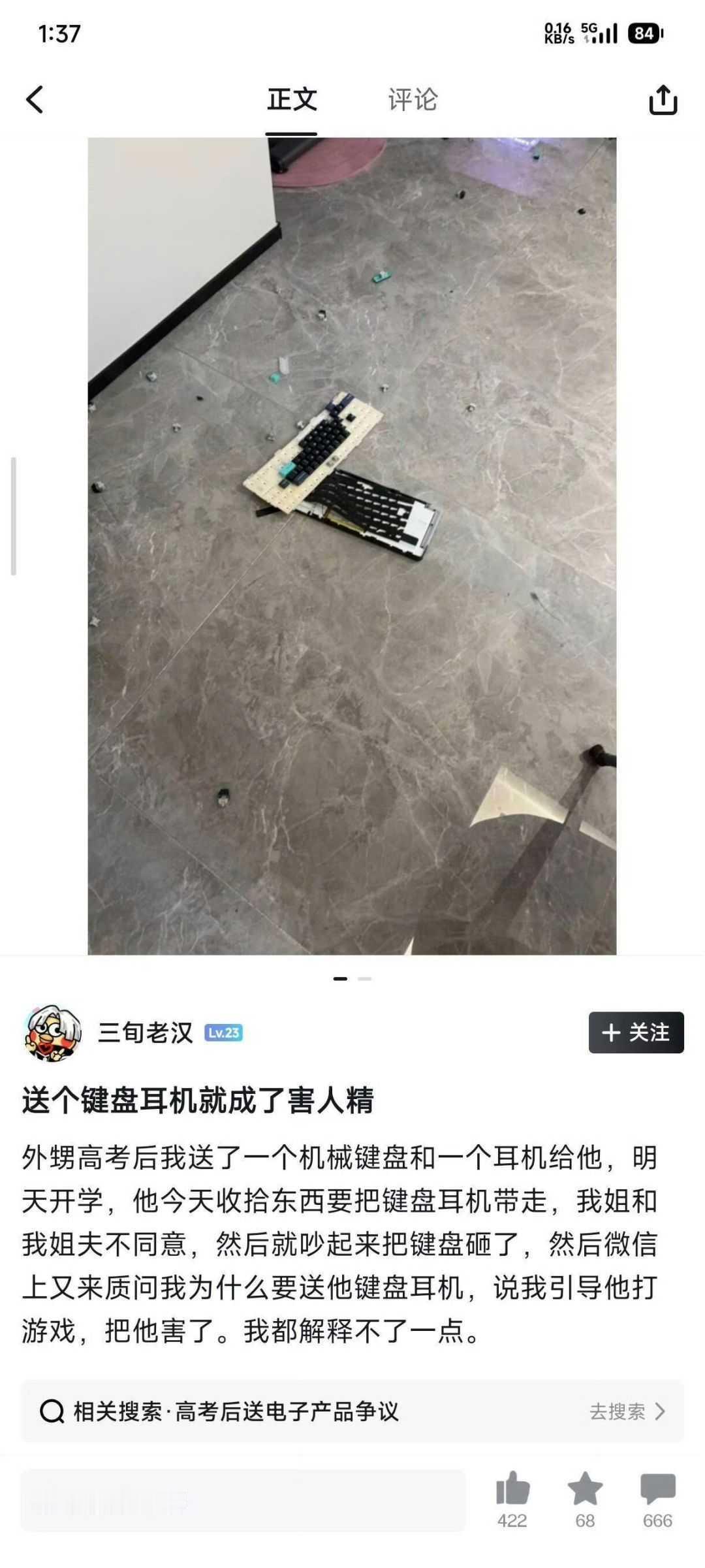 奇葩年年有