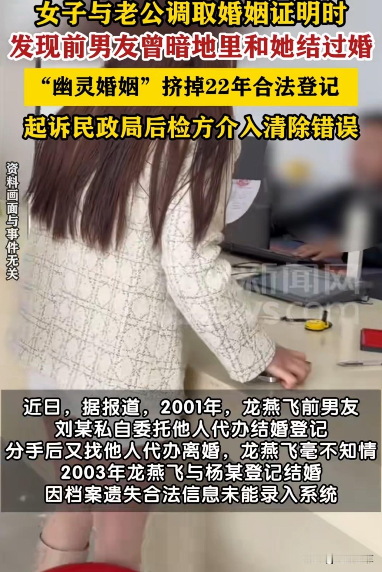 贵州，女子结婚22年，和老公一起去办公积金贷款，没想到调取婚姻档案时，竟发现自己