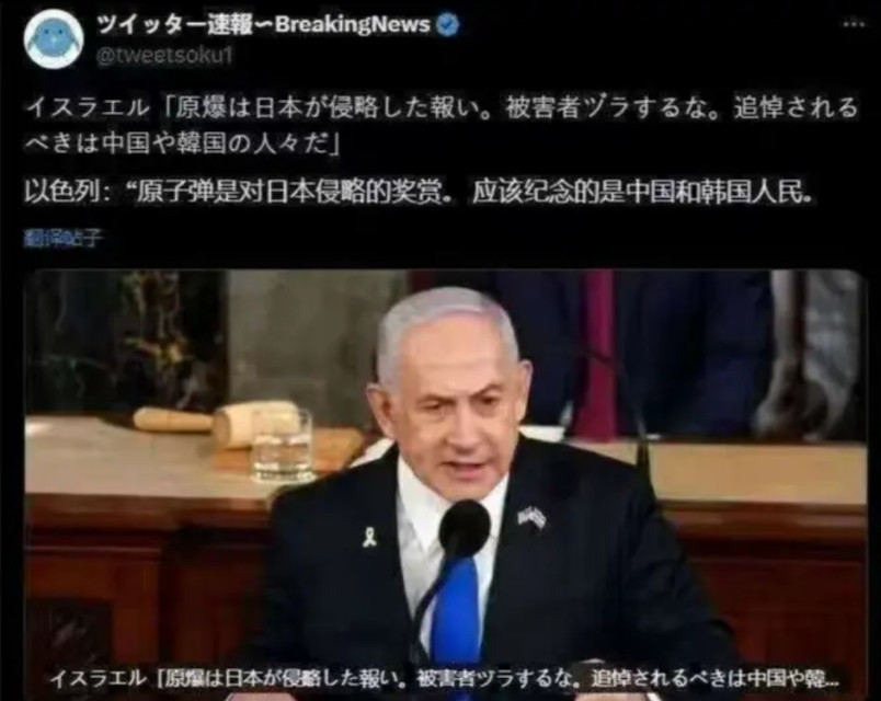 以色列这个国家有个特点，就是他把所有除了犹太人以外的种族都不当人。对于日本被原
