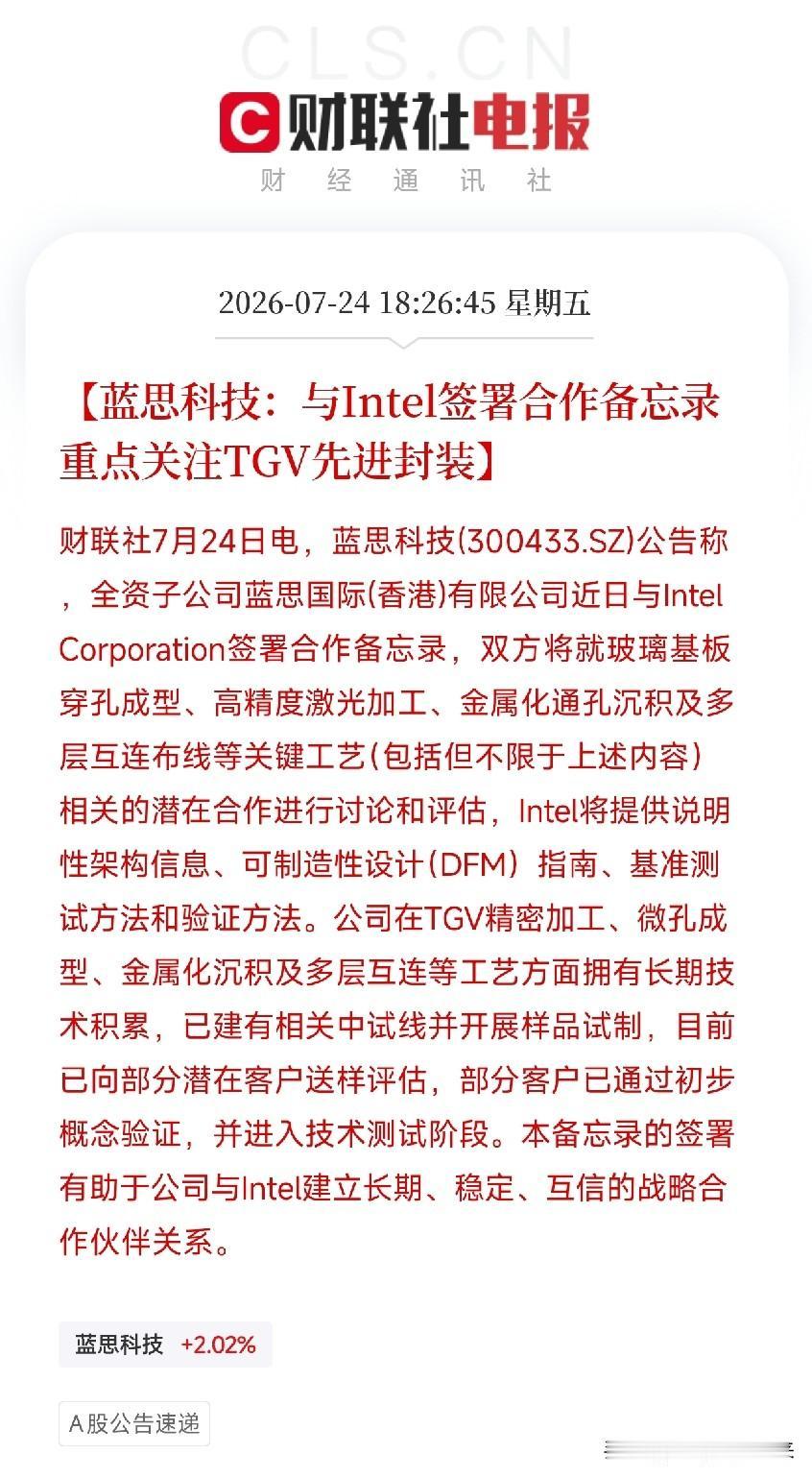 下午6点半，一则看似跨界的公告悄然落地，解开了近期笼罩在AI算力硬件领域的一个关
