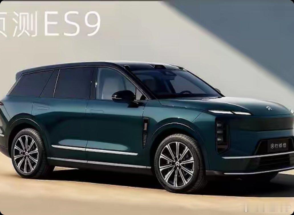 明年会是国产新能源全尺寸SUV的元年吧？蔚来全尺寸SUVES9将于明年北京车展