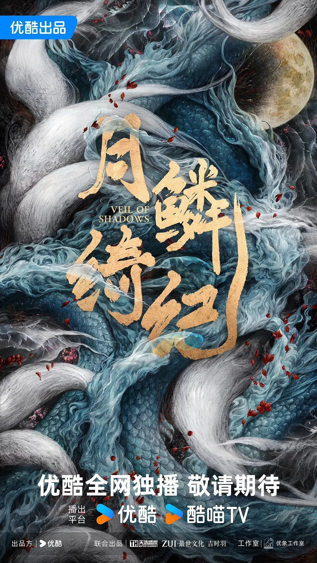 👖4月剧集备播🈶《鉴定》张慧雯贺鹏岳丽娜《月鳞绮纪》鞠婧祎曾舜晞陈都