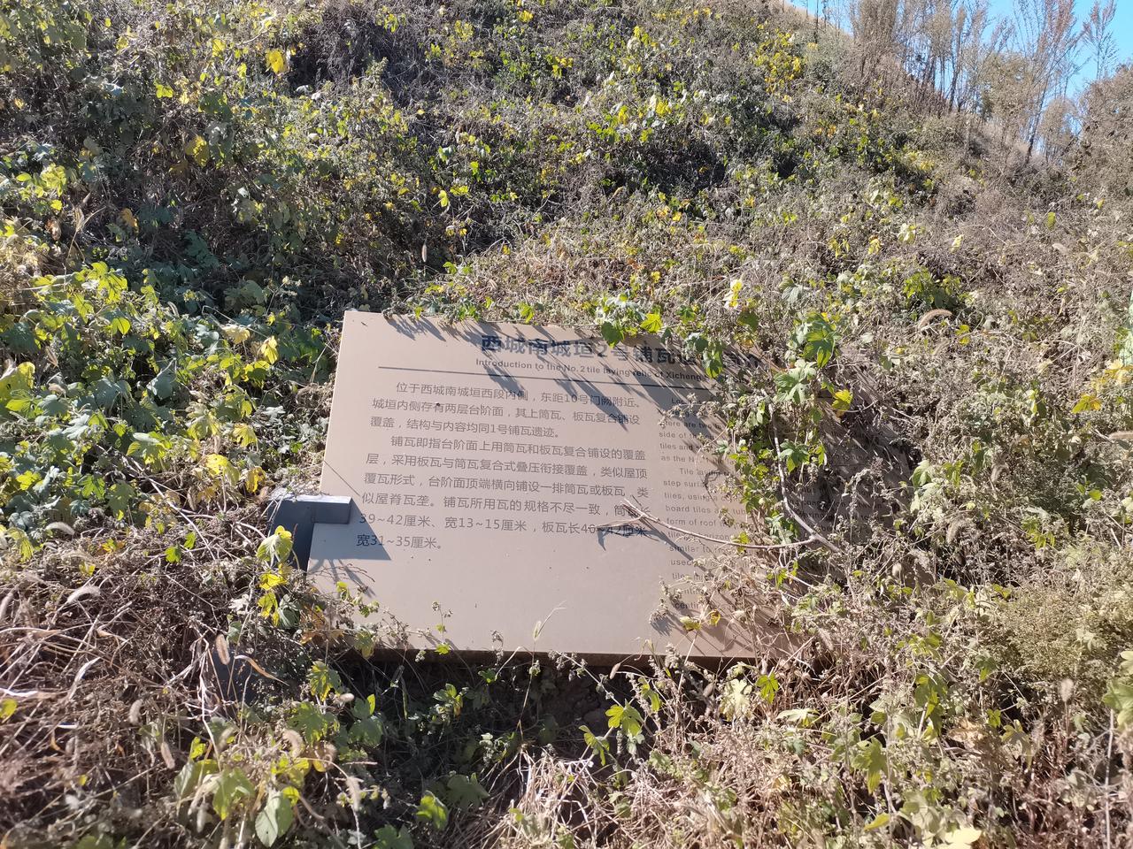 赵邯郸故城在邯郸南环路北有一片区域战国时期赵国王城遗址属于全国文物保护单