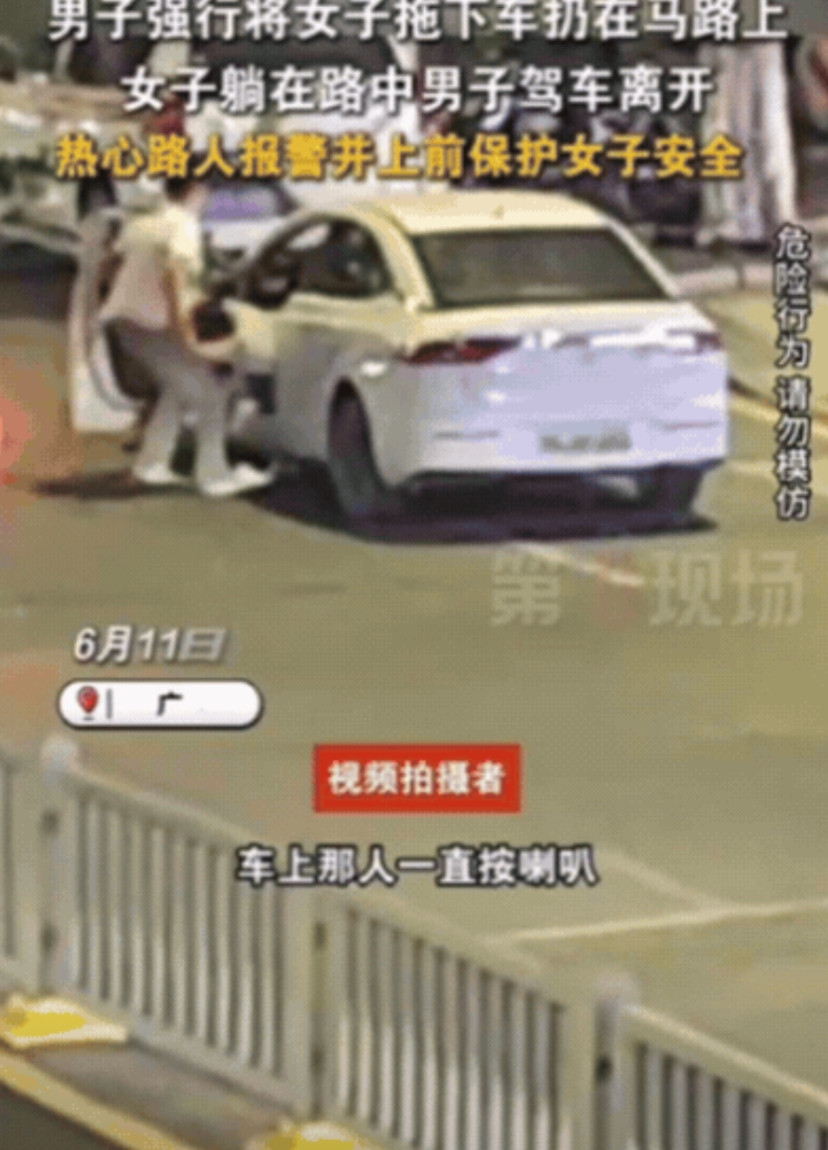 太极端了！广东，男子深夜强行将女子拖下车，扔在马路上，不料，女子起身后，竟然直接