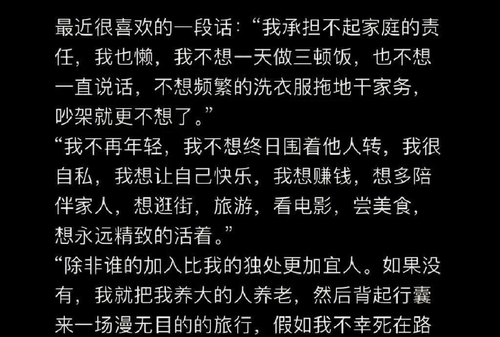 结婚真的不可能比恋爱更好那是一副看不见的镣铐枷锁不磨破血肉伤筋断骨终难脱