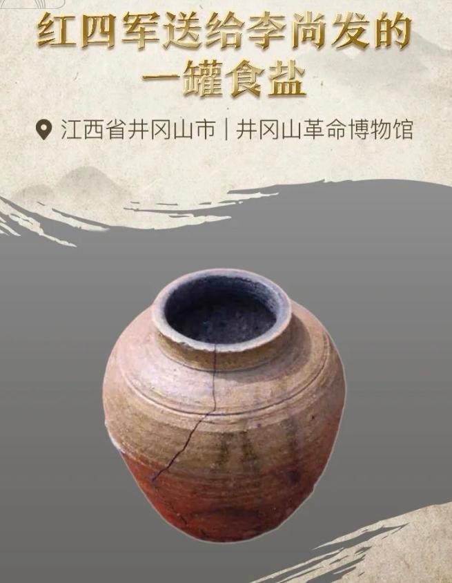 1928年，井冈山一个老农给红军煮了一大锅白米饭，饥饿的战士们狼吞虎咽，班长吃了