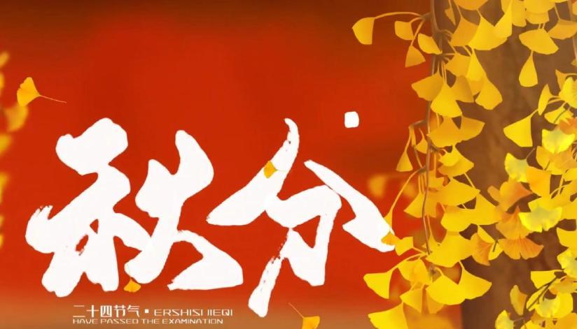 今日秋分，老祖宗留下的谚语，句句都是大智慧6、秋分无生田，准备动刀镰这句谚语