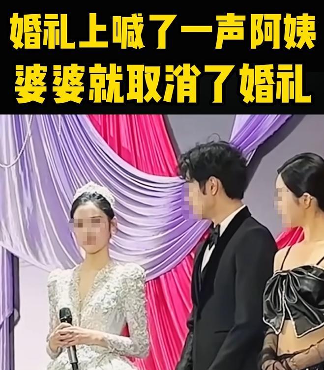 在山东一场婚礼上，发生了这么一幕，真是让人目瞪口呆。按习俗，儿媳给婆婆敬茶改口