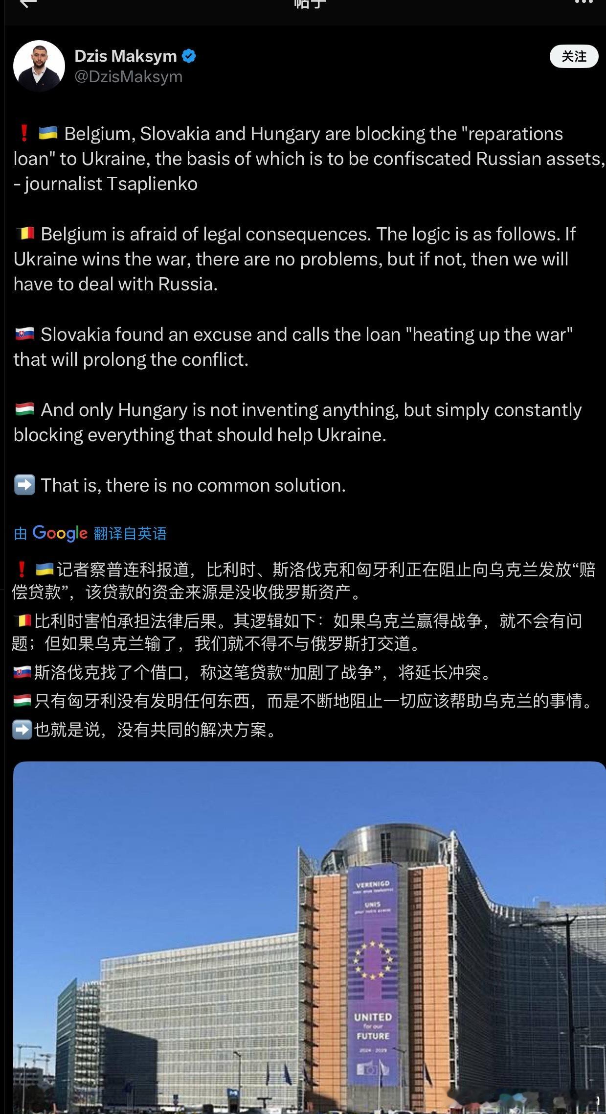 欧盟塑料姐妹们个个都长了一千八百个心眼子。欧盟想让比利时同意没收俄罗斯资产，比利