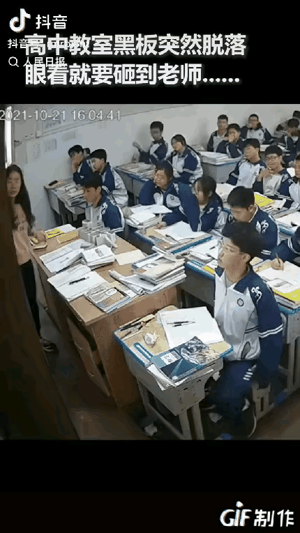 “没想到上人民日报了！”高中教室，黑板突然掉落，眼看着要砸向老师，不料下一秒第一