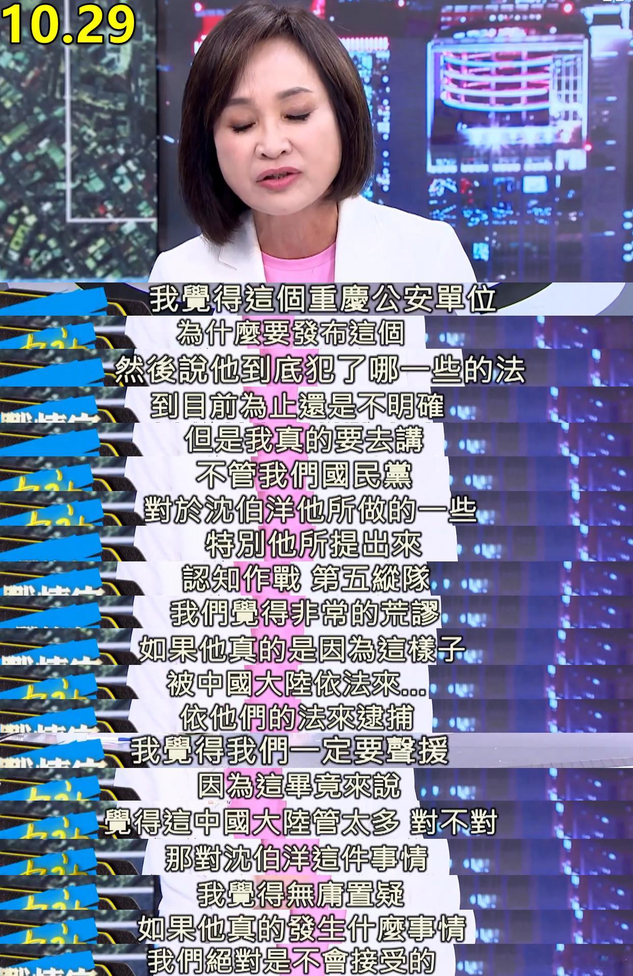 我公安机关对台独沈伯洋立案侦查​​​，美国姐要声援沈伯洋​​​