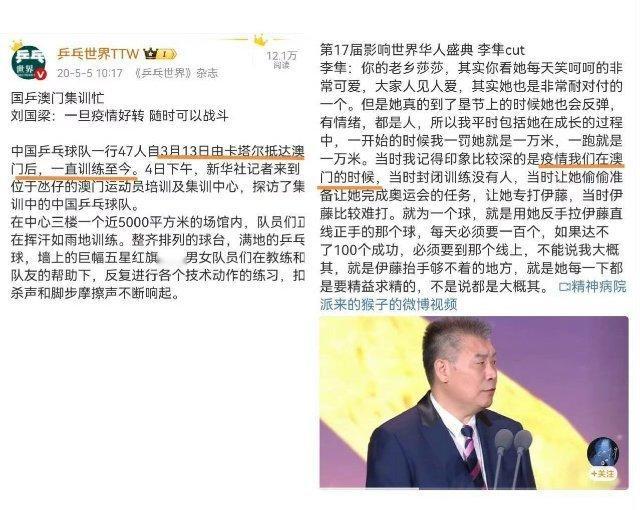 李隼谈曾罚孙颖莎一万米此前央视访谈问到奥运会印象最为惊心动魄的时刻，李隼提到了