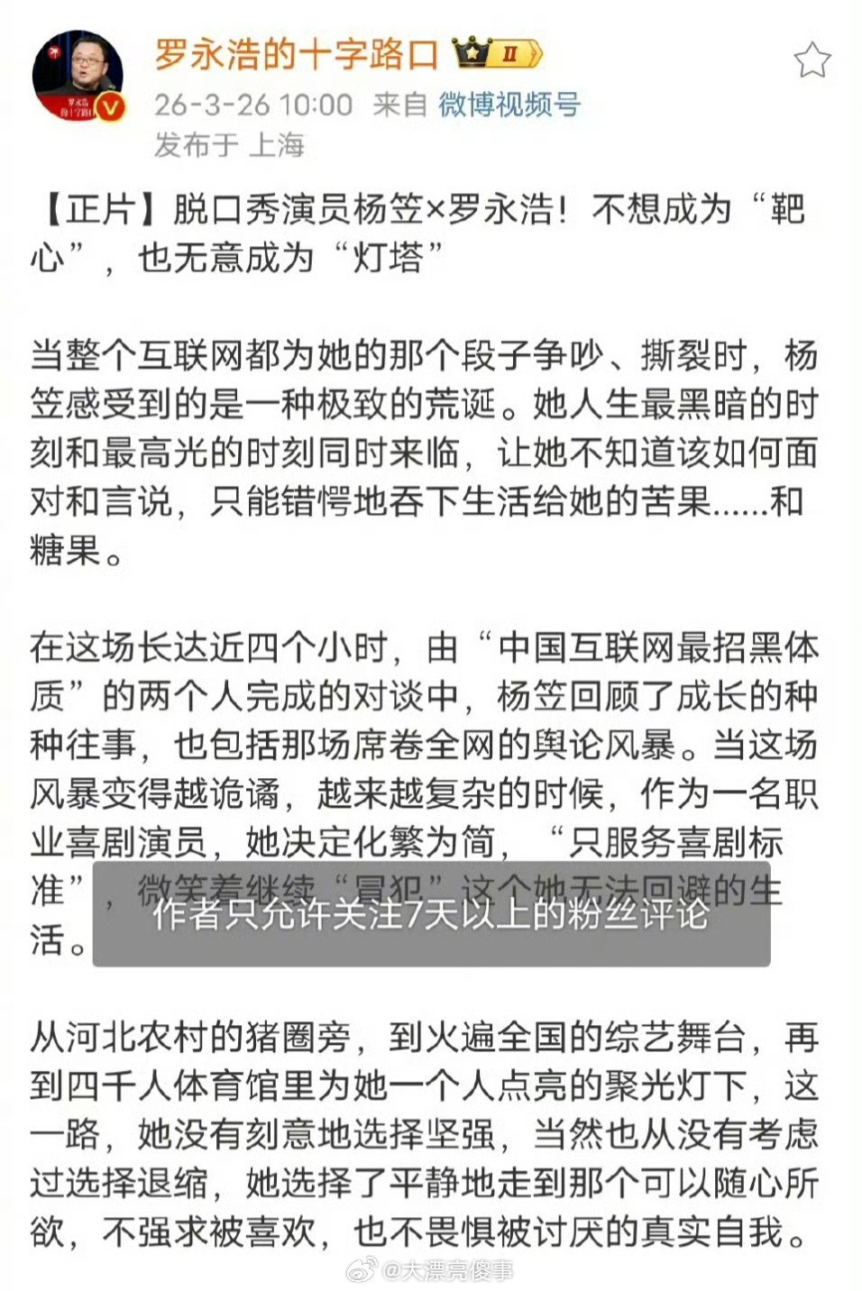 建议罗老师直接改成一千天。