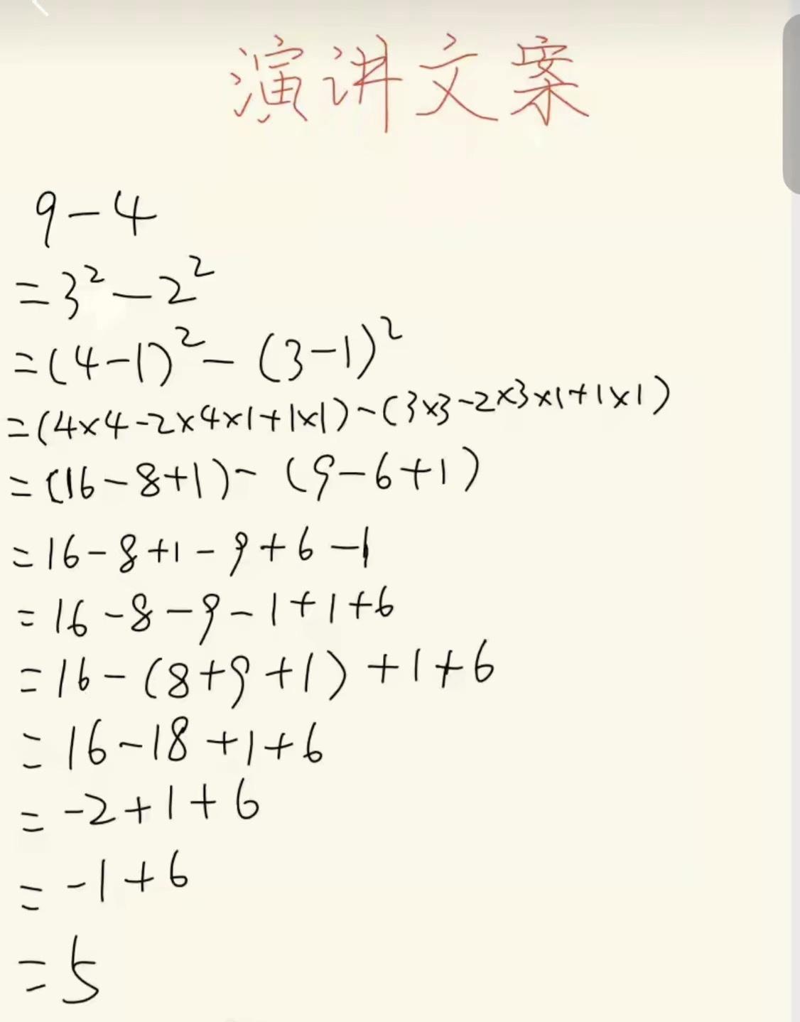 演讲文案[捂脸哭][捂脸哭][捂脸哭]非要把简单的数据复杂化，让你看起来很厉害的样子
