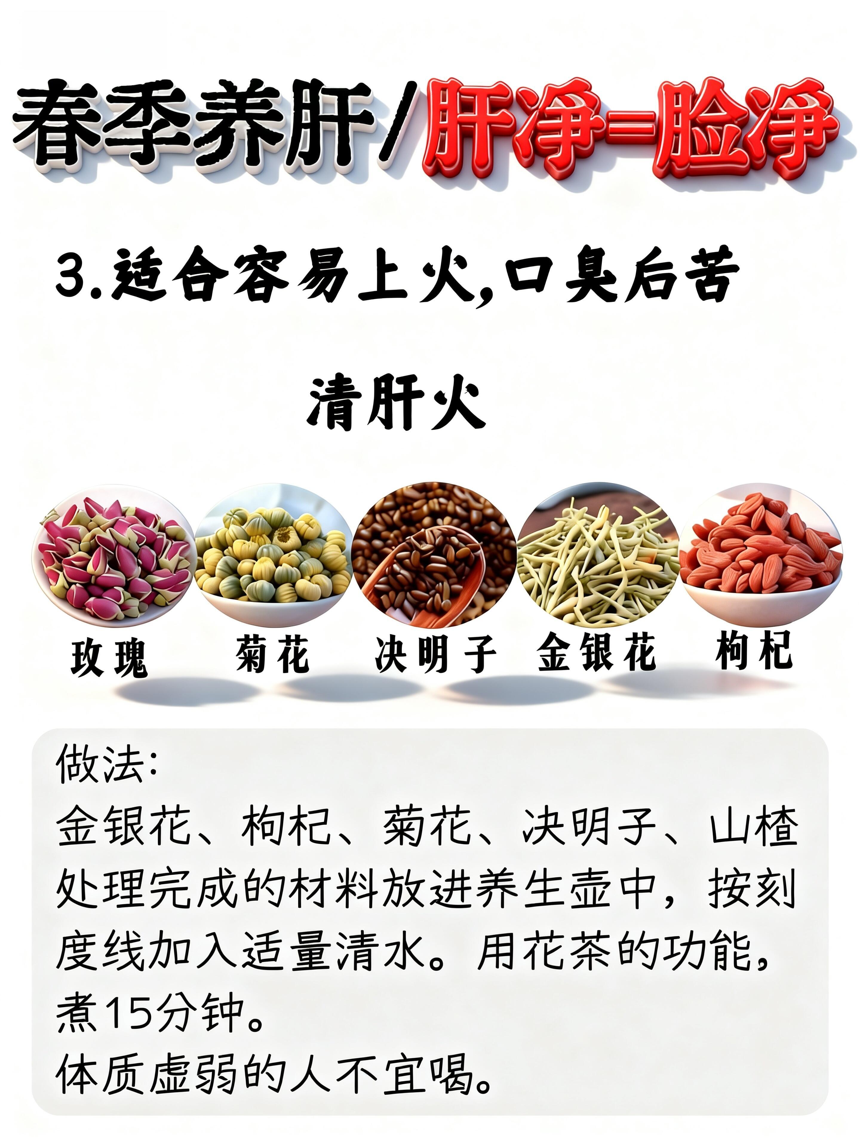 熬夜党必看!顺序对，肝净脸净亮到发光国医的精诚力量