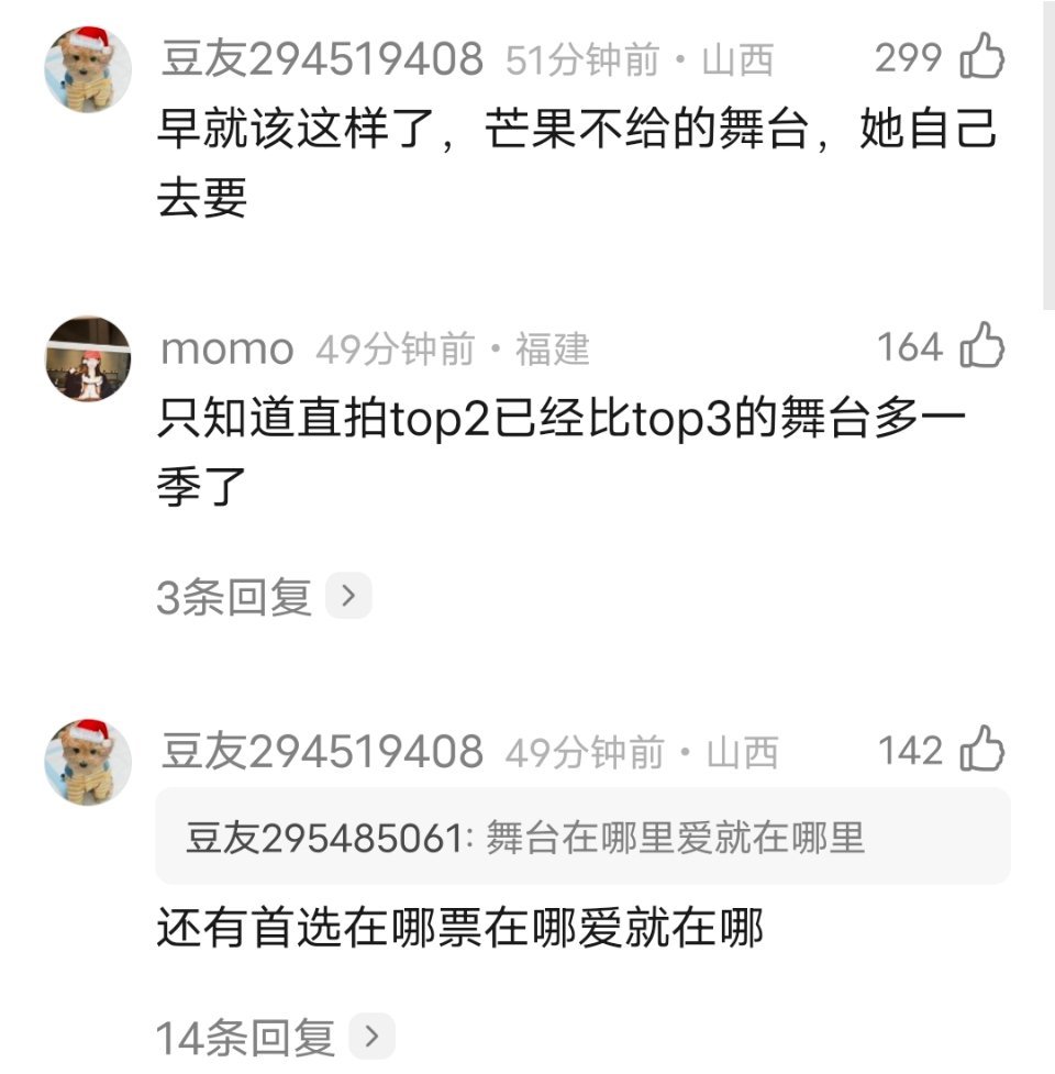 乘风2026｜李涛｜陈瑶眼里是不是只有利益？拿舞台数量进行要挟