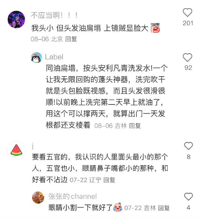 好直观……方圆脸真的不适合披头发
