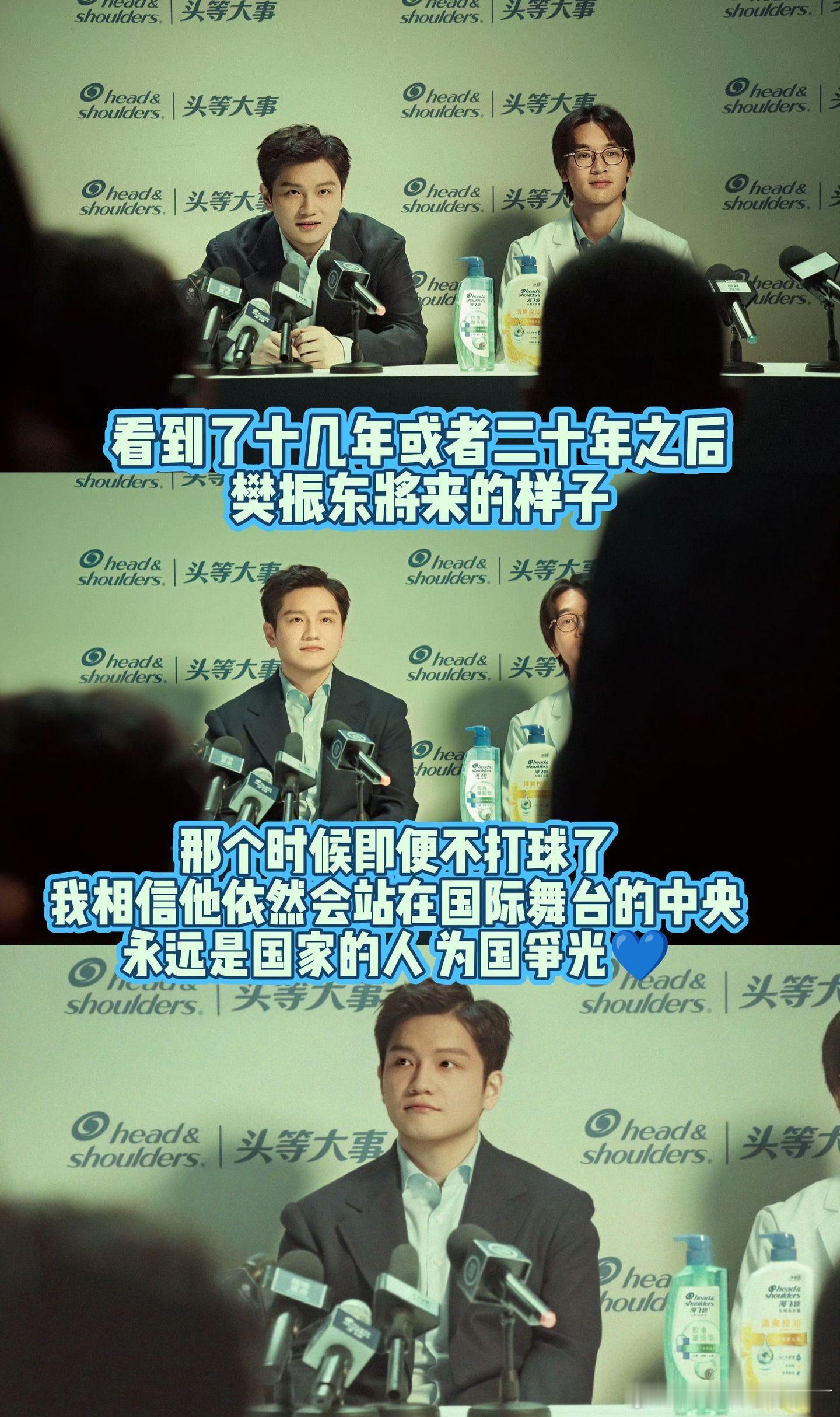 仿佛看到了十几年或者更久之后的东哥的样子🏓樊振东​​​