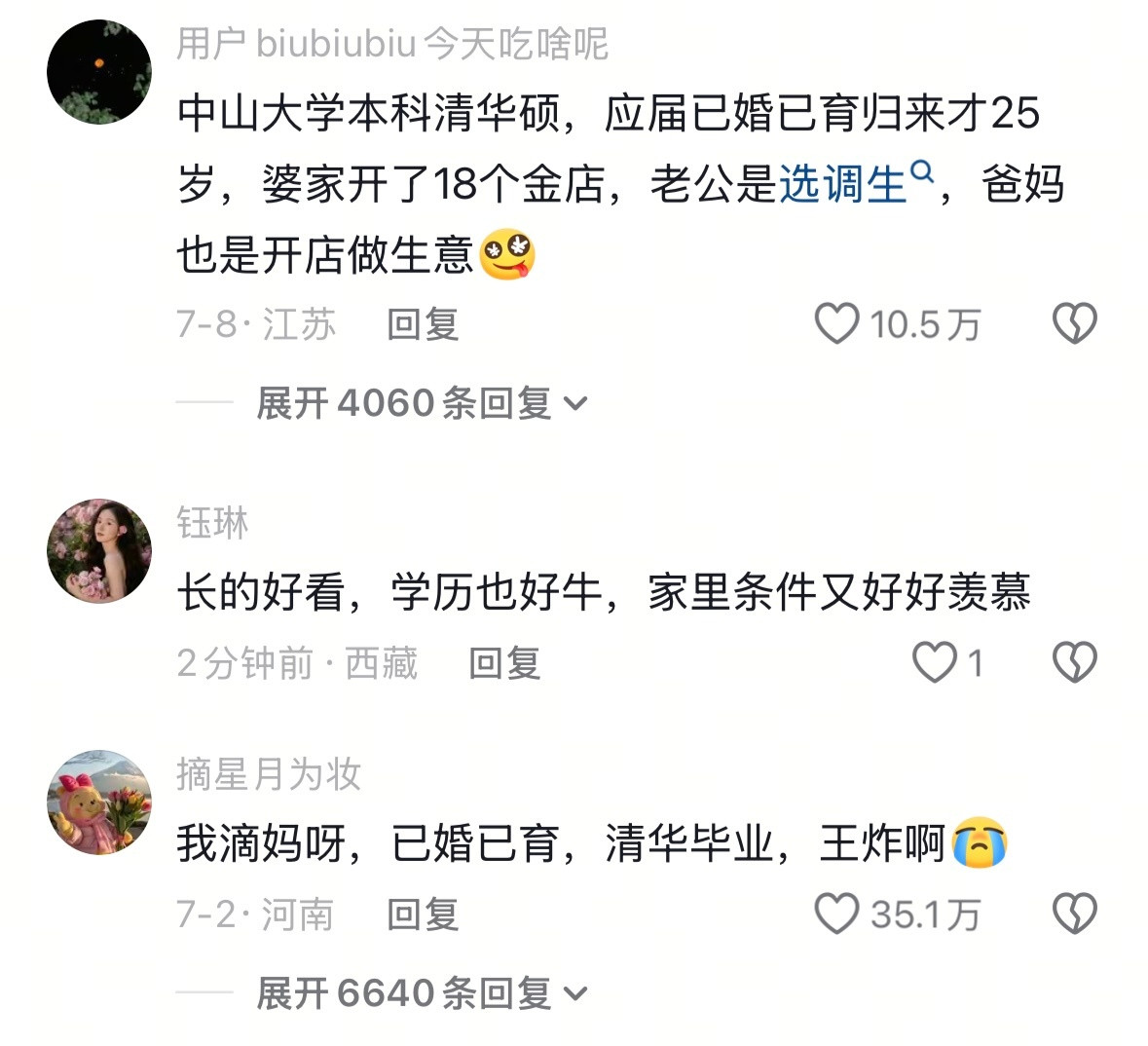 所以说，上帝给她关了哪扇门