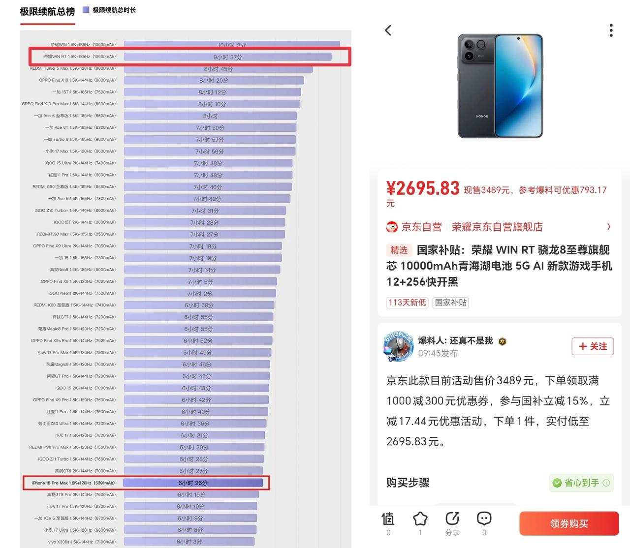 苹果续航还在原地踏步？荣耀WINRT已经把它按在地上摩擦了万万没想到，都20