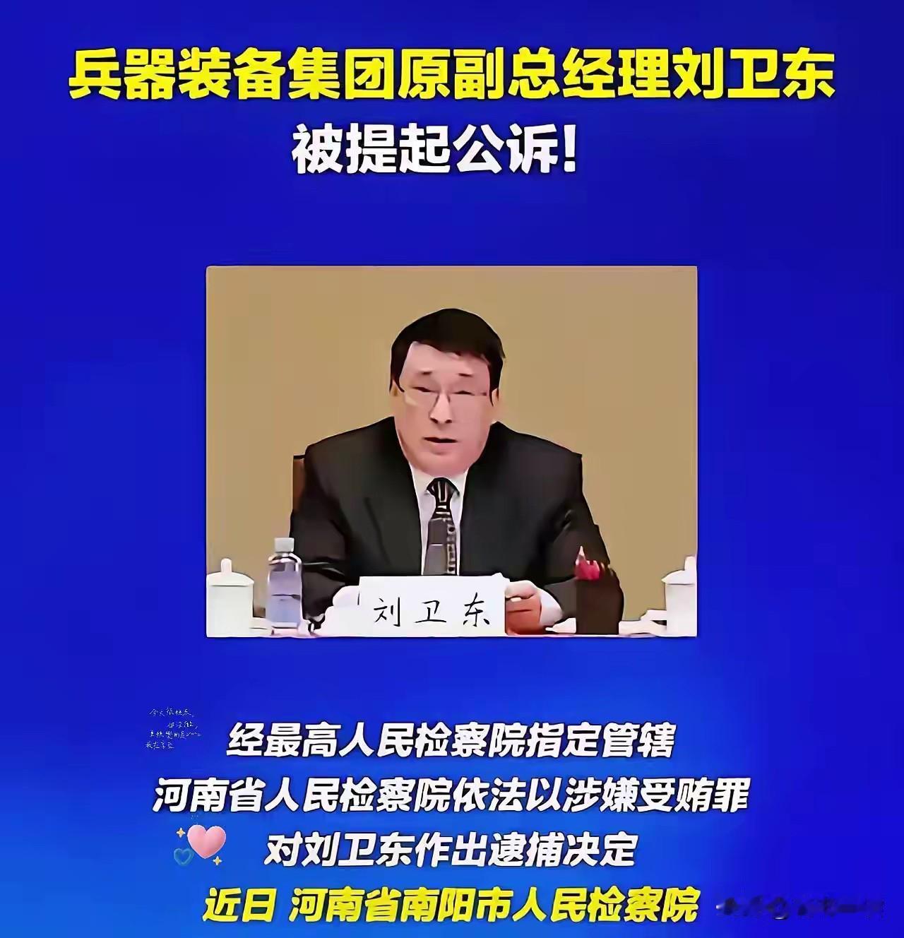 别再纠结炮弹里会不会掺沙子了！现代化工艺流程根本没这操作，但是刘卫东可以按要求每