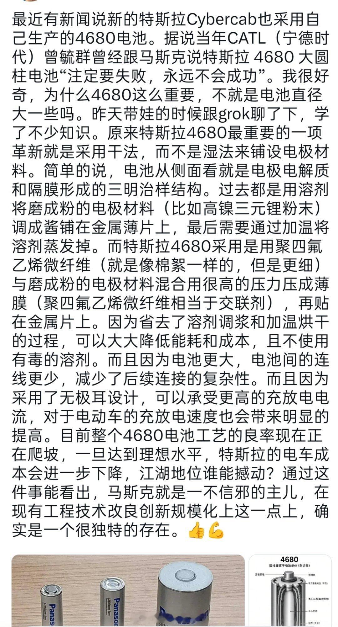 宁德时代闹的笑话越来越多[doge]​