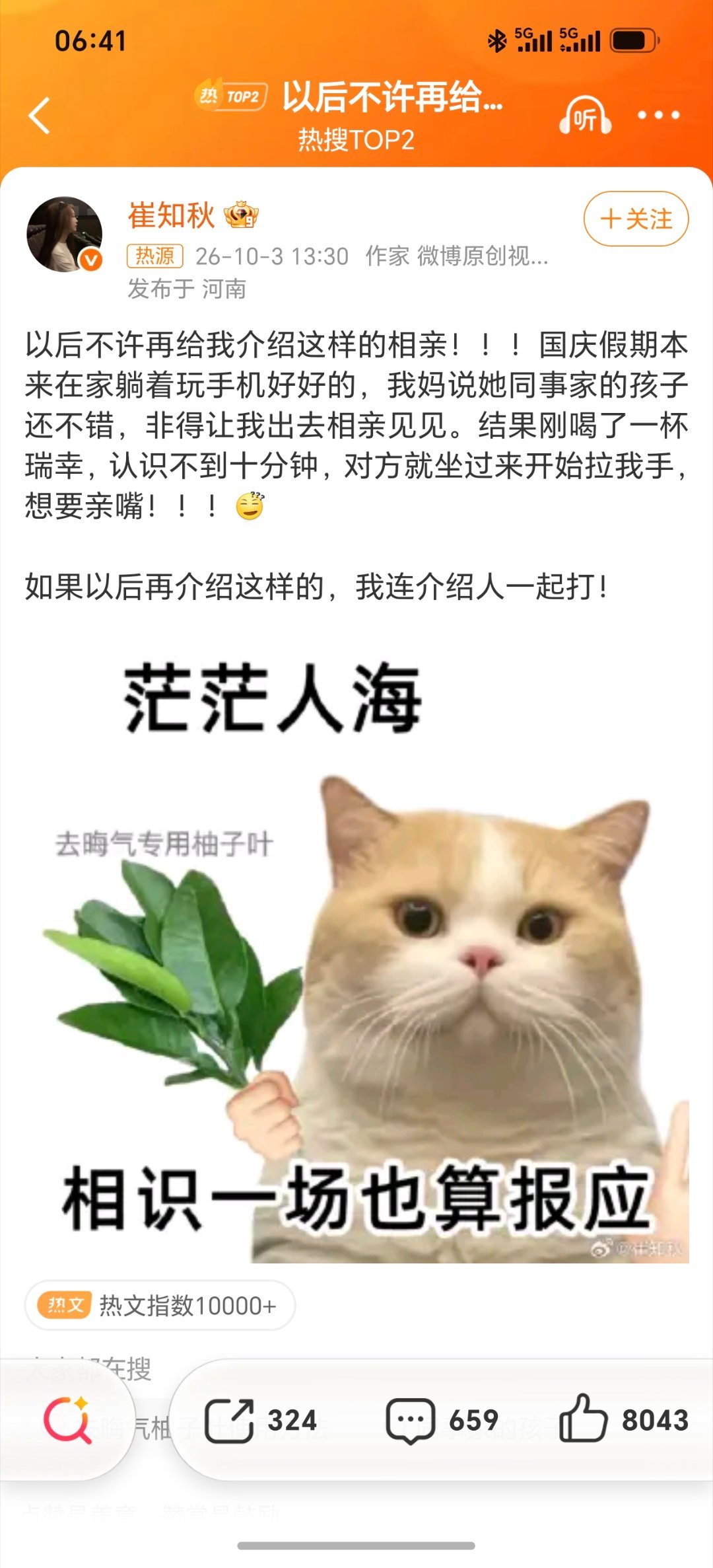 以后不许再给我介绍这样的相亲确定不是小作文吧[doge]那这也太猴急了点吧[允悲