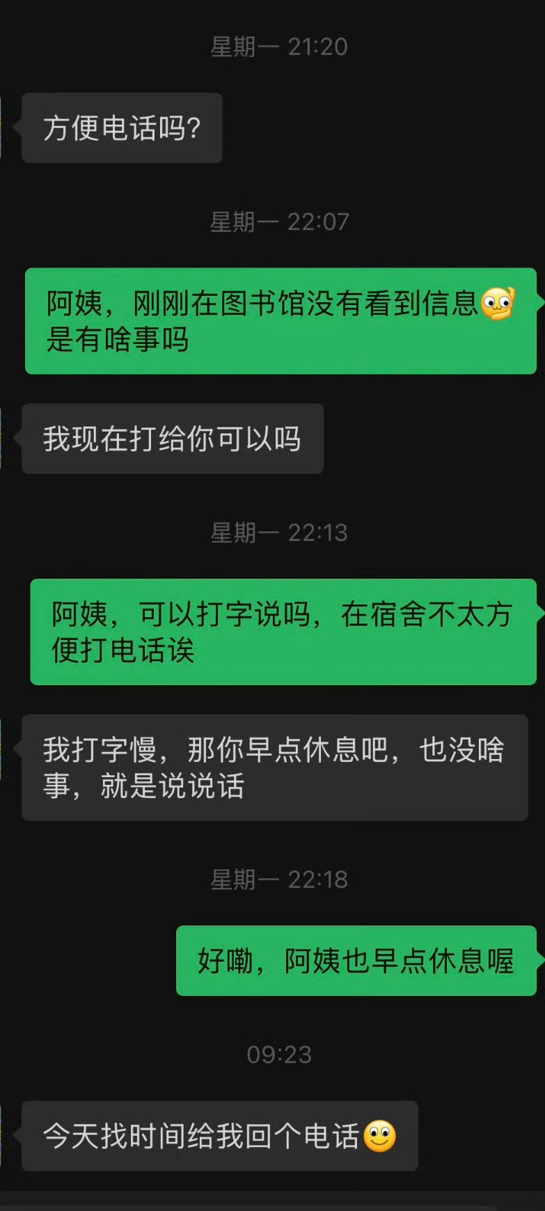 男朋友妈妈天天这样子是什么意思呢？