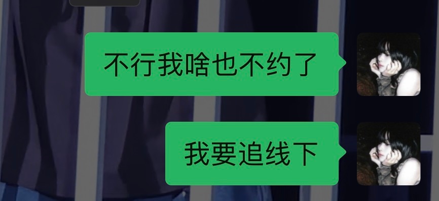 差点又忍不住。