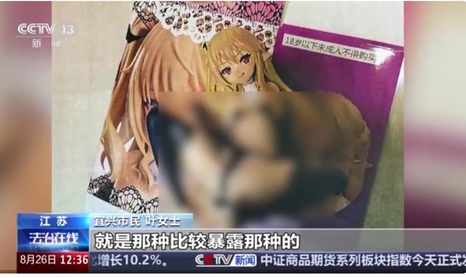 触目惊心！软色情手办偷偷毒害未成年人，多条产业链被端，商家集体获刑！