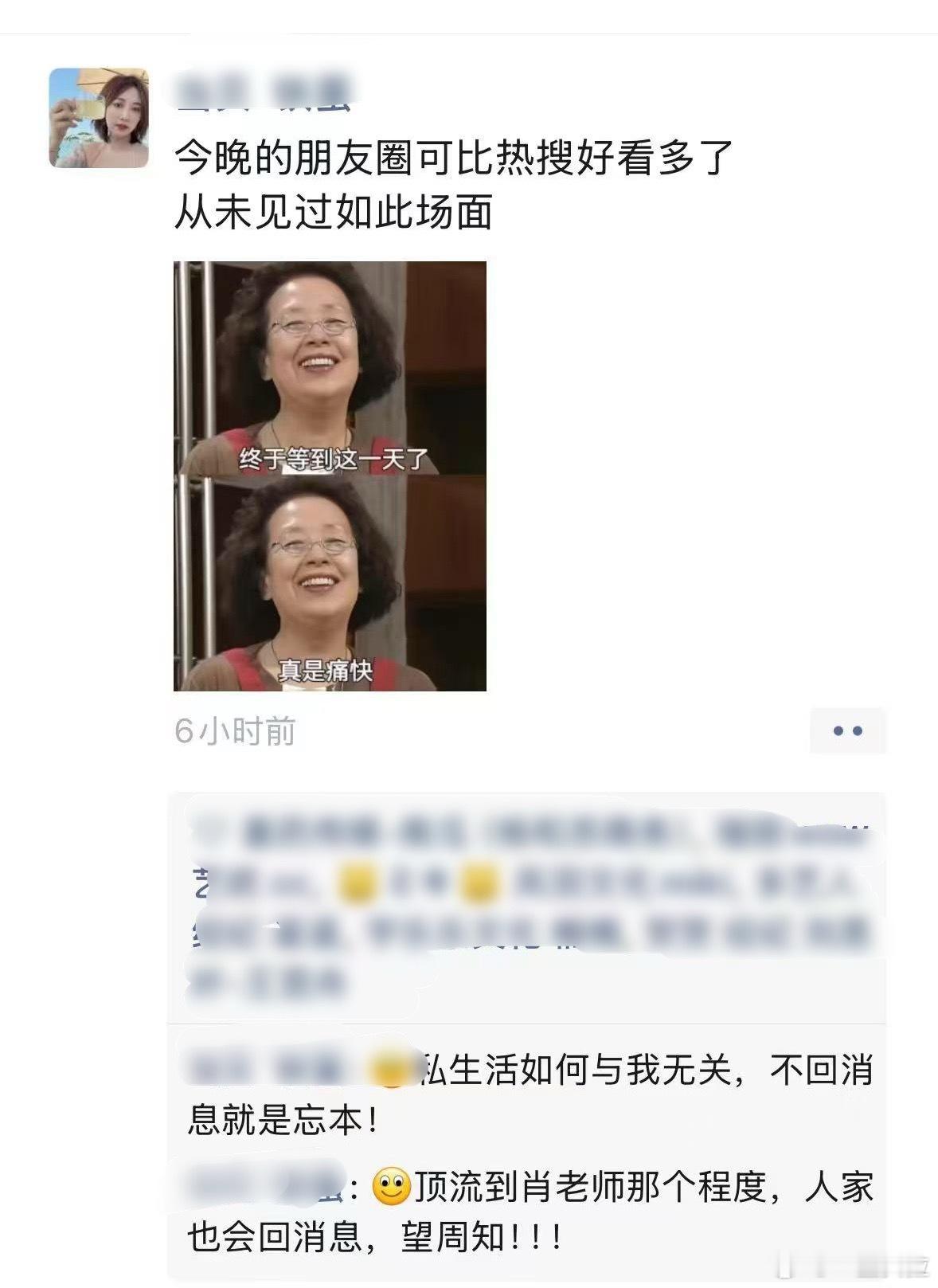 朋友圈的Pr在梓瑜出事后都出来倒油了[笑着哭]嫂子回复梓渝大粉​​​