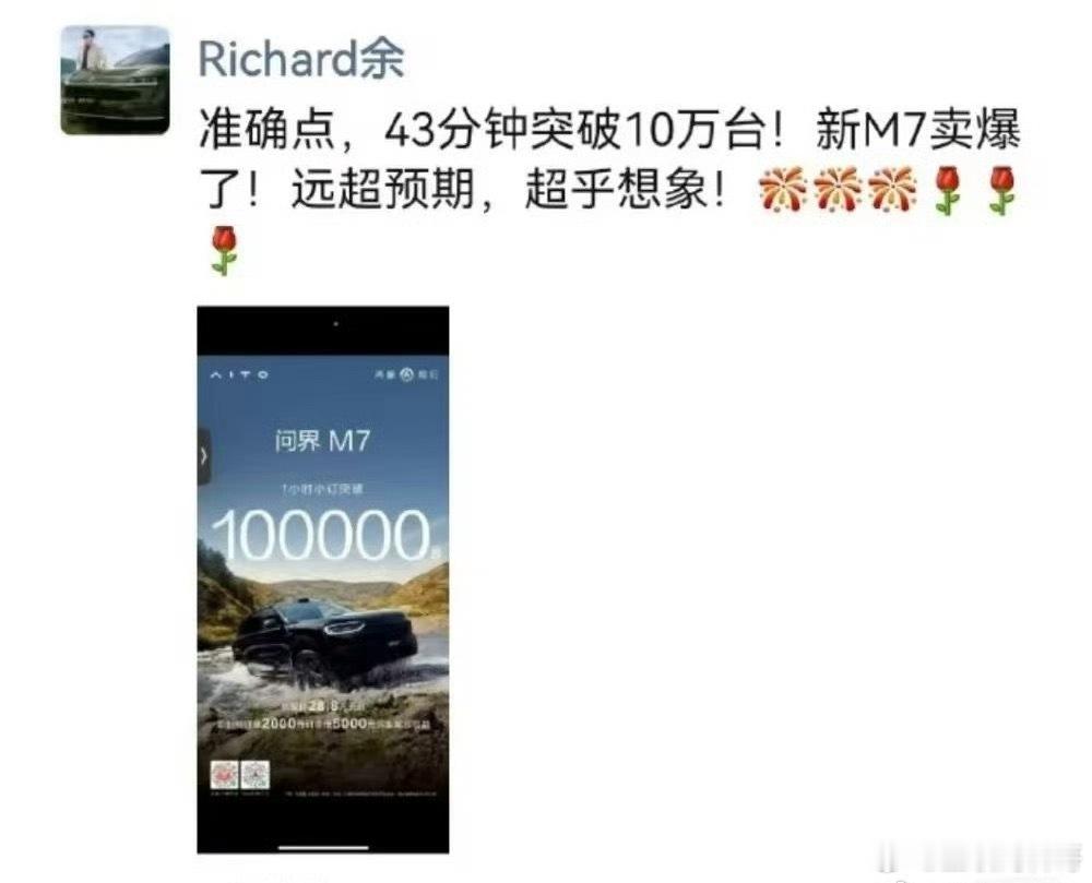 卧槽，余承东高兴的发朋友圈了！很久没见到余总这么兴奋了！这种成绩，不但刷新鸿蒙智