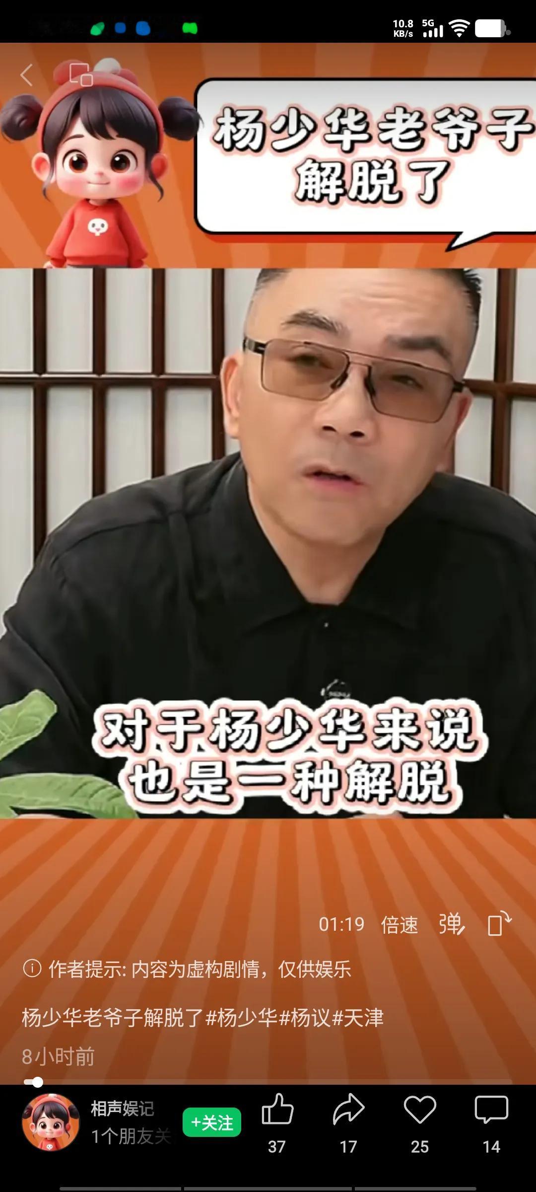 昨天杨少华老爷子入土为安了，与离世二十二年的老伴合葬一处，生前愿望得以实现。晚上