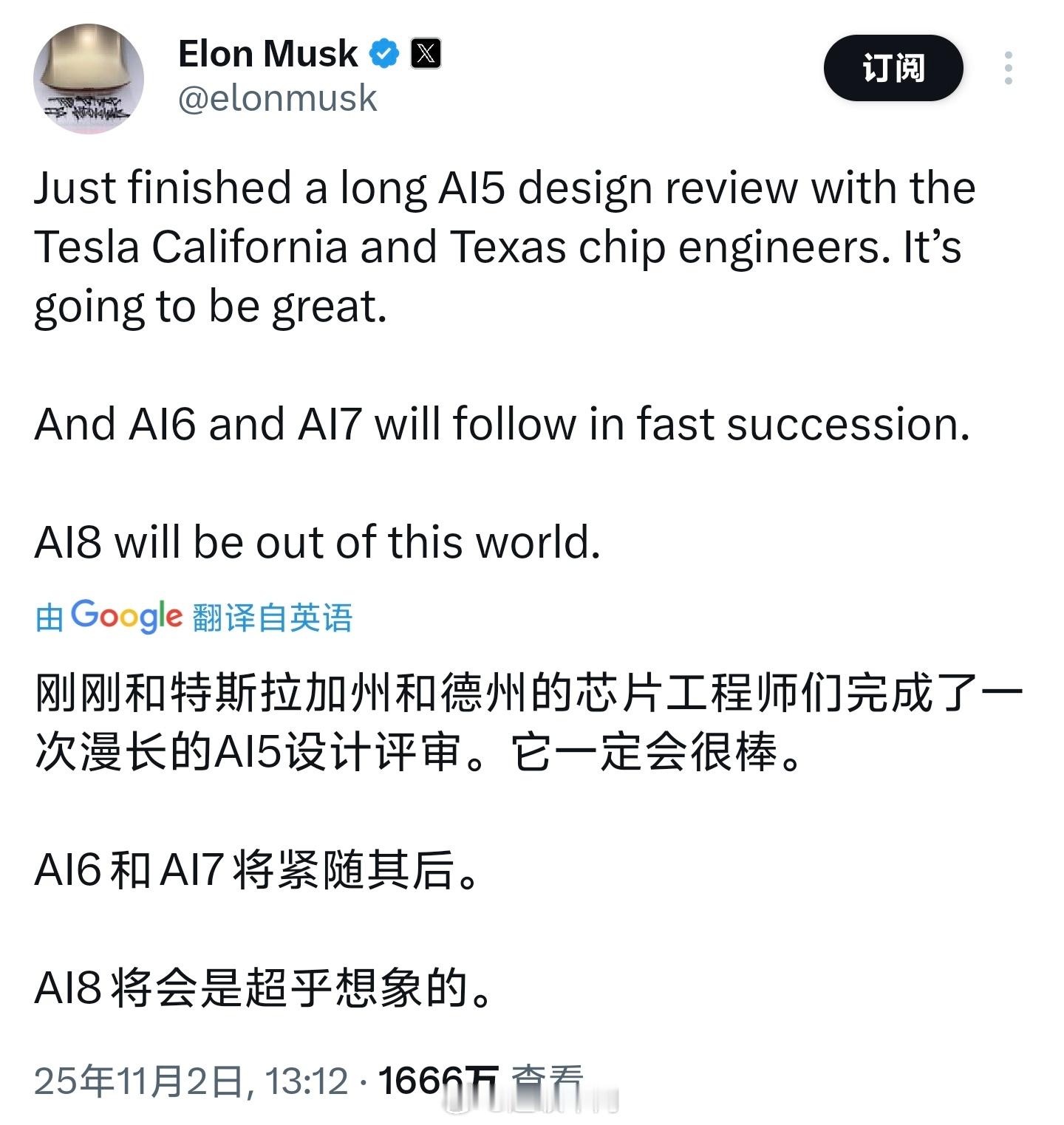 已经画到AI8的大饼了，为了对抗“奥斯本效应”马斯克似乎在用另外的方式告诉消